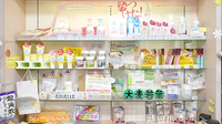康仁薬局　大町店の健康食品