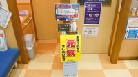 康仁薬局　牛田店のフリーサービス