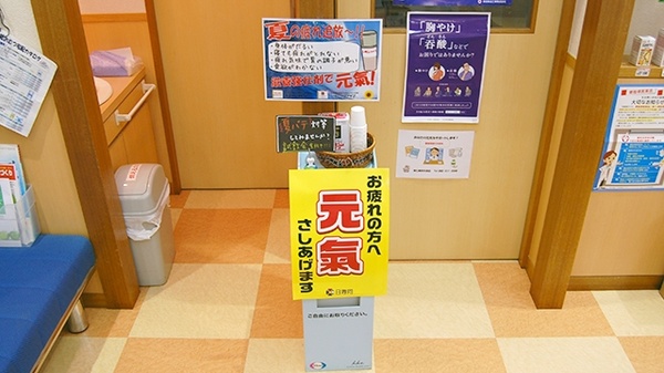 康仁薬局　牛田店のフリーサービス