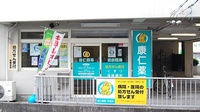 康仁薬局　牛田店の入口
