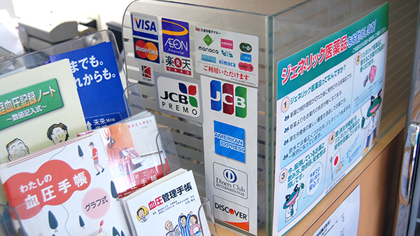 康仁薬局　牛田店のクレカ/電子マネー対応