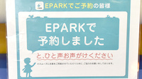 康仁薬局　牛田店のネット受付対応