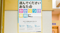 康仁薬局　牛田店のかかりつけ薬局対応