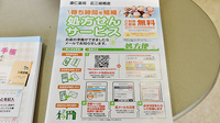 康仁薬局　広二級橋店のネット受付対応