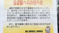 康仁薬局　広二級橋店の在宅対応