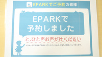 康仁薬局　庚午店のネット受付対応