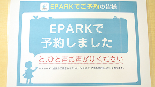 康仁薬局　庚午店のネット受付対応