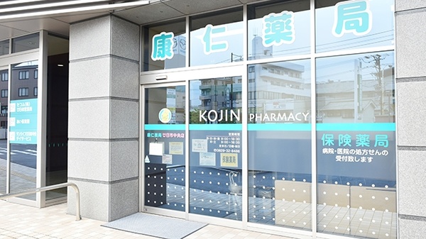康仁薬局　廿日市中央店の入口