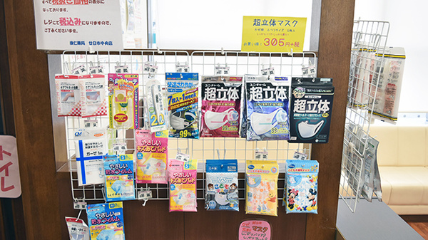 康仁薬局　廿日市中央店の雑貨品