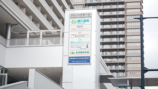 康仁薬局　グランアーク店の看板