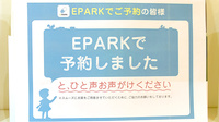 康仁薬局　グランアーク店のネット受付対応