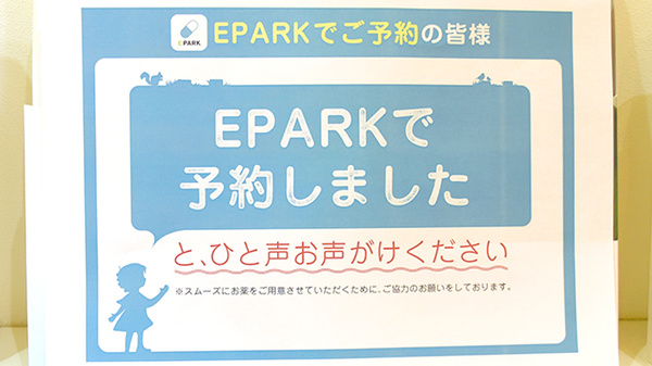 康仁薬局　グランアーク店のネット受付対応