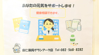 康仁薬局　グランアーク店の相談対応