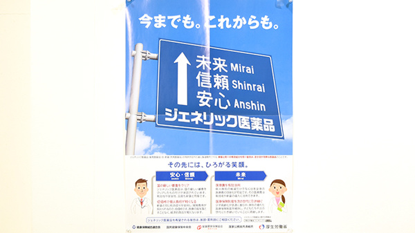 康仁薬局　グランアーク店のジェネリック対応