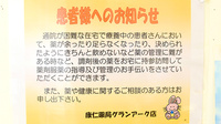 康仁薬局　グランアーク店の在宅対応
