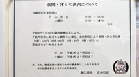 康仁薬局　広本町店の夜間休日対応