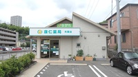 康仁薬局　矢賀店の駐車場