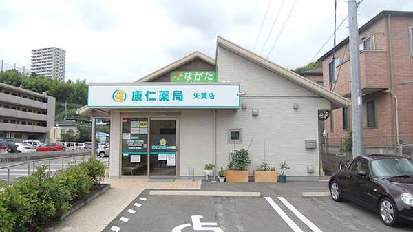 康仁薬局　矢賀店の駐車場