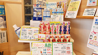 康仁薬局　新広店の雑貨品
