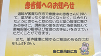 康仁薬局　新広店の在宅対応