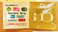 康仁薬局　新広店の電子マネー対応