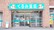 くるみ薬局　矢野店の入口