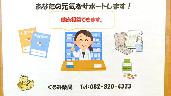 相談対応