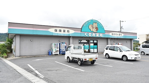 くるみ薬局　黒瀬店の駐車場
