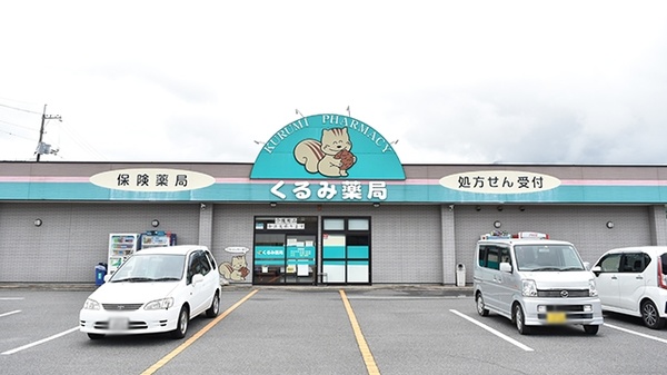 くるみ薬局　黒瀬店の外観