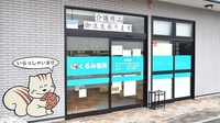 くるみ薬局　黒瀬店の入口