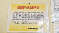 くるみ薬局　黒瀬店の在宅対応