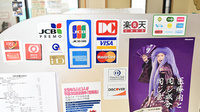 くるみ薬局　黒瀬店のクレカ/電子マネー対応