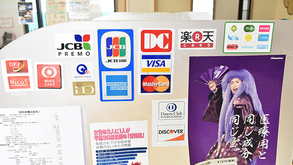 くるみ薬局　黒瀬店のクレカ/電子マネー対応