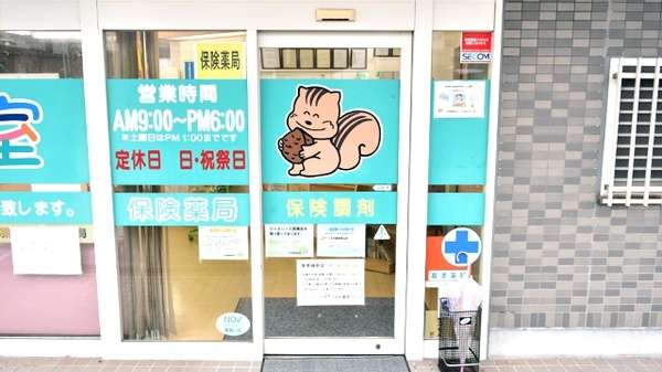 くるみ薬局　焼山店の入口