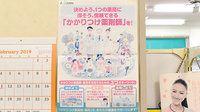 くるみ薬局　焼山店のかかりつけ薬局対応