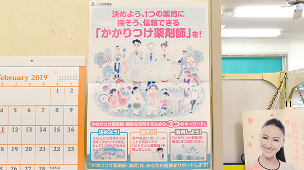 くるみ薬局　焼山店のかかりつけ薬局対応