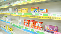 くるみ薬局　焼山店の一般医薬品