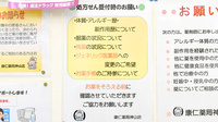 康仁薬局　神山店のジェネリック対応