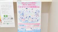 康仁薬局　神山店のかかりつけ薬局対応
