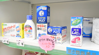 康仁薬局　神山店の一般医薬品