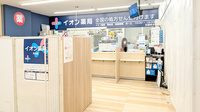 イオン薬局西台店の外観