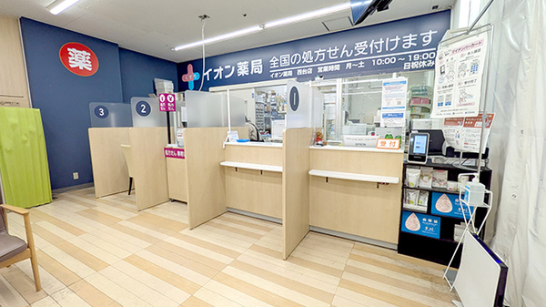イオン薬局西台店の受付/カウンター