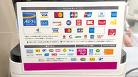 イオン薬局西台店のクレカ/電子マネー/スマホ決済対応