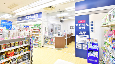 イオン薬局　南越谷店