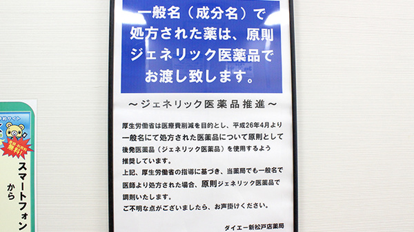 ネット予約可 イオンフードスタイル新松戸店薬局 千葉県松戸市新松戸 Eparkくすりの窓口