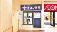 イオン薬局　練馬店の入口