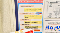 イオン薬局　練馬店のかかりつけ薬局対応