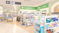 イオン薬局イオンスタイル戸塚の外観