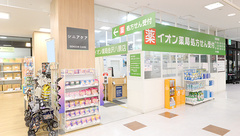 イオン薬局　金沢八景店の外観