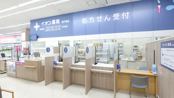 イオン薬局　東戸塚店の受付/カウンター